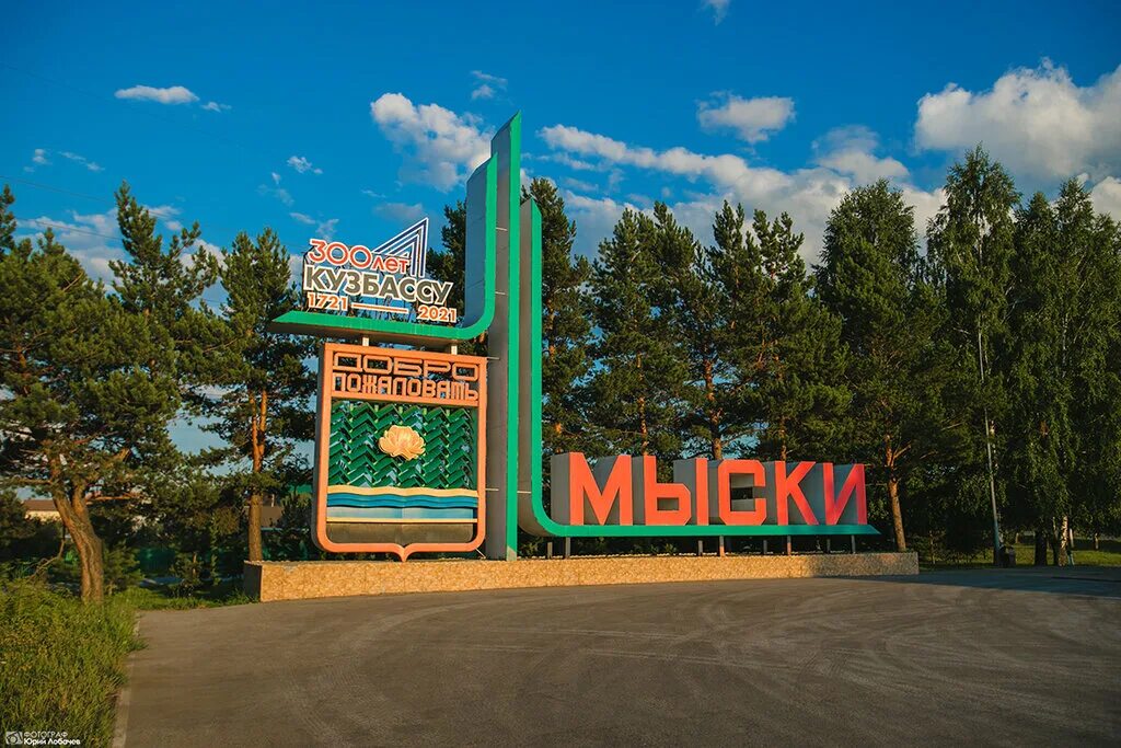 город Мыски 2022 - Фото с высоты птичьего полета, съемка с квадрокоптера - Pilot