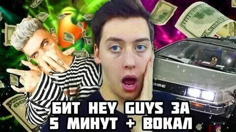 Элджей хэй гайс. Эй гайс у меня все найс песня. Окей гайс. Элджей и федюк. Эл джей хей гайз.