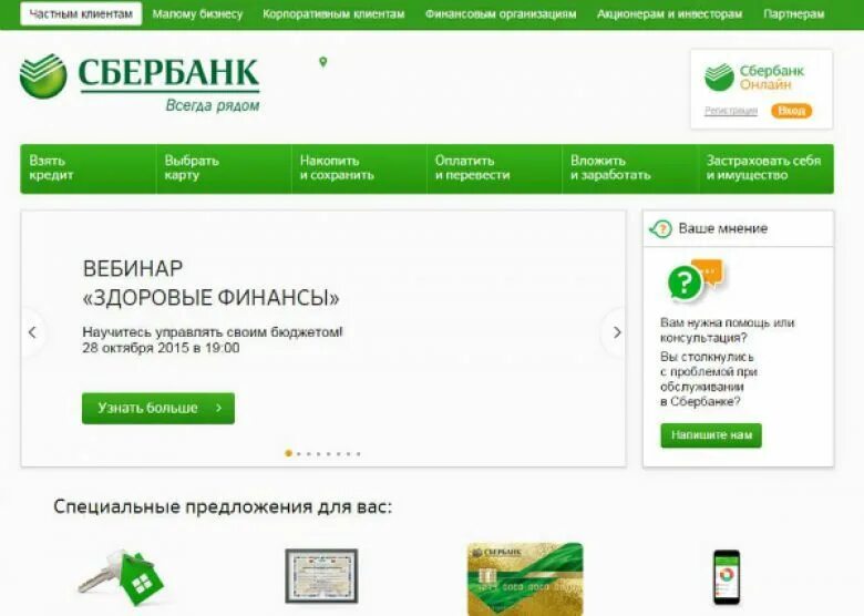 Сбербанк. Сбербанк.ру. Банка Сбербанка. Сбербанк портал. Greenmarathon sberbank ru