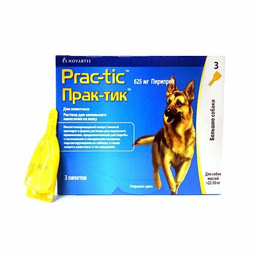 Прак тик капли от клещей для собак. Практик капли для собак 22 -50кг. прак-тик prac-tic капли. прак-тик prac-tic капли от блох и клещей для собак. прак-тик prac-tic капли на холку для собак 4.5-11 кг.