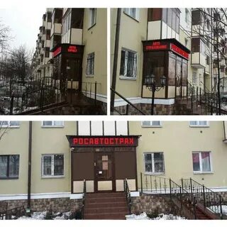 Росгосстрах казань