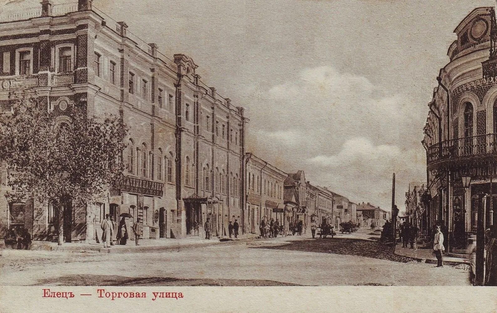 Хх елец. Земская управа елец. Елец начало 20 века. Старинный город елец. Елец 19 века.