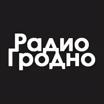 Душевное радио гродно. Радио Гродно. Радио logo. Радиоприемник Гродно беларуский. Русское радио лого.