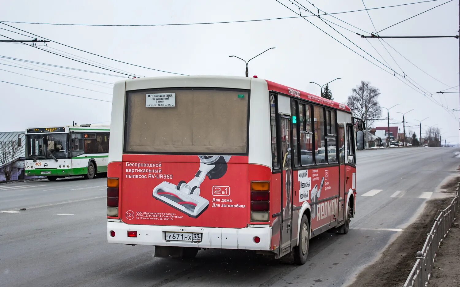 409 автобус маршрут. Автобус 409. пазик иркутск 30.