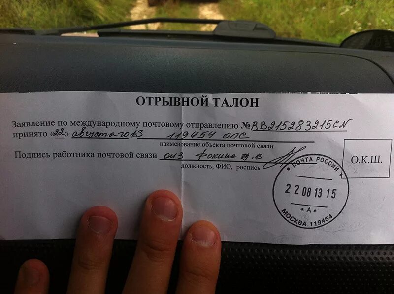 Где получить талон. Отрывной талон. отрывной талон о прописке. регистрация отрывной талон. отрывной талон регистрации по месту жительства.