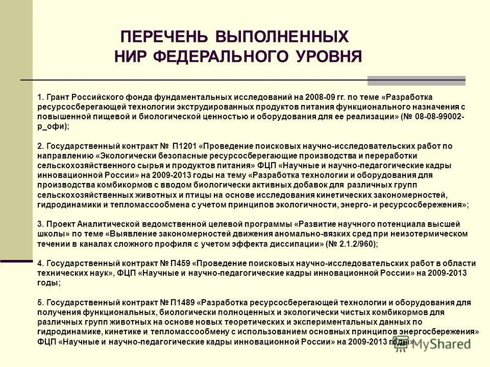 Методы исследований экспериментальный метод. Как выполнить научное исследование. Как выполнить научное исследование. Научные исследования выполненные на борту мир кратко. Как выполнить научное исследование.
