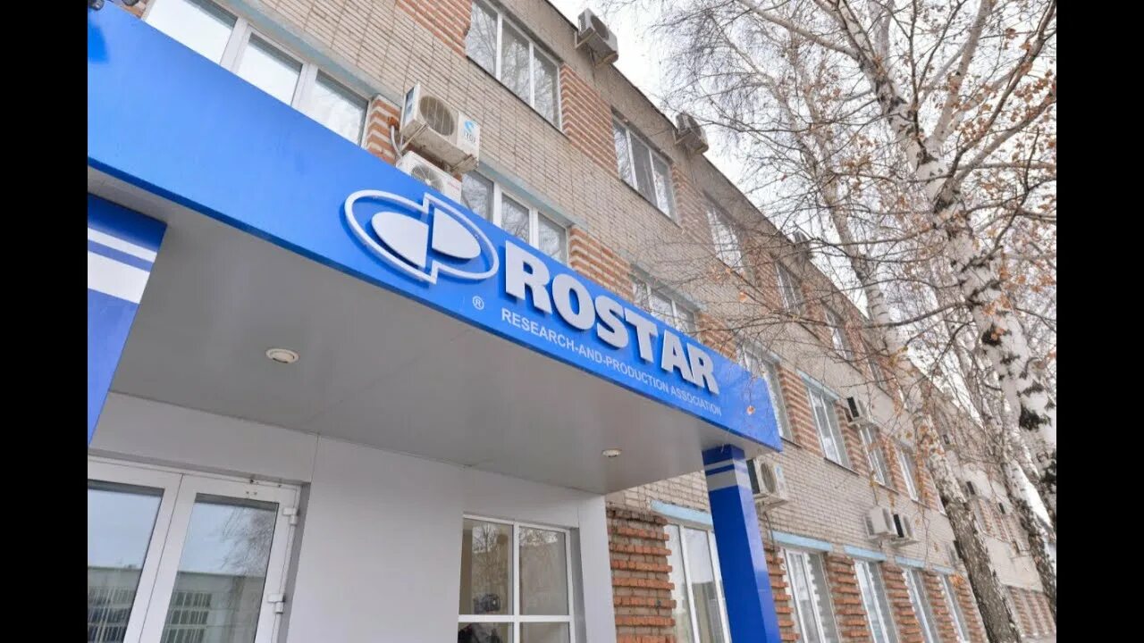 Нпо набережные челны. Росстар набережные челны. нпо ростар набережные челны. завод росстар набережные челны. ростар набережные челны здание.