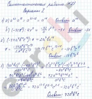 Алгебра 7 класс контрольная по теме одночлена