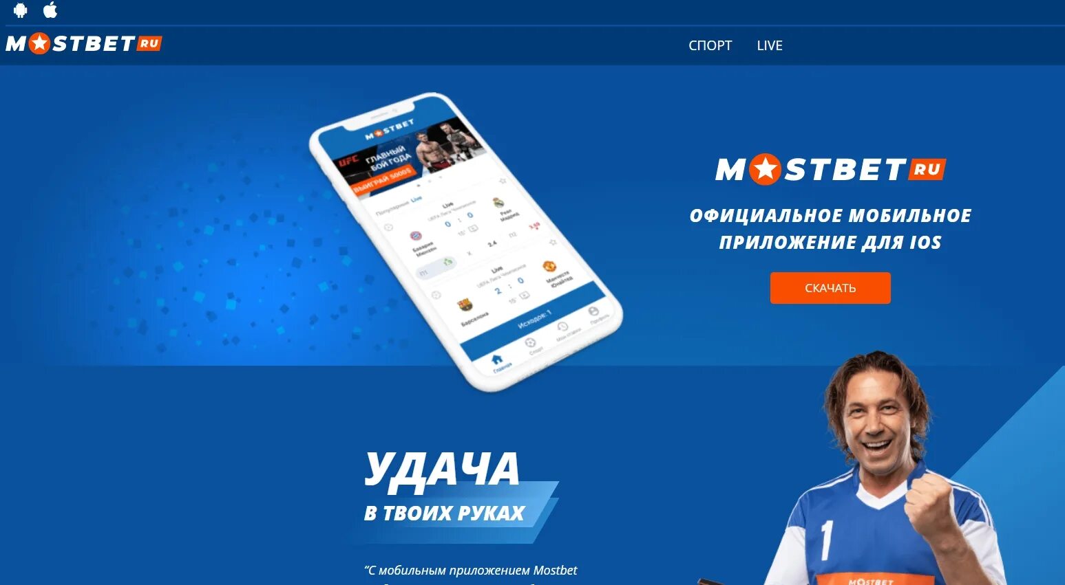 Mostbet casino зеркало com vk. Мостбет. Mostbet приложение. БК Мостбет. Mostbet логотип.