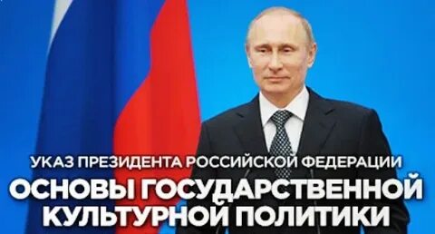 Правительство утвердило стратегию государственной культурной политики
