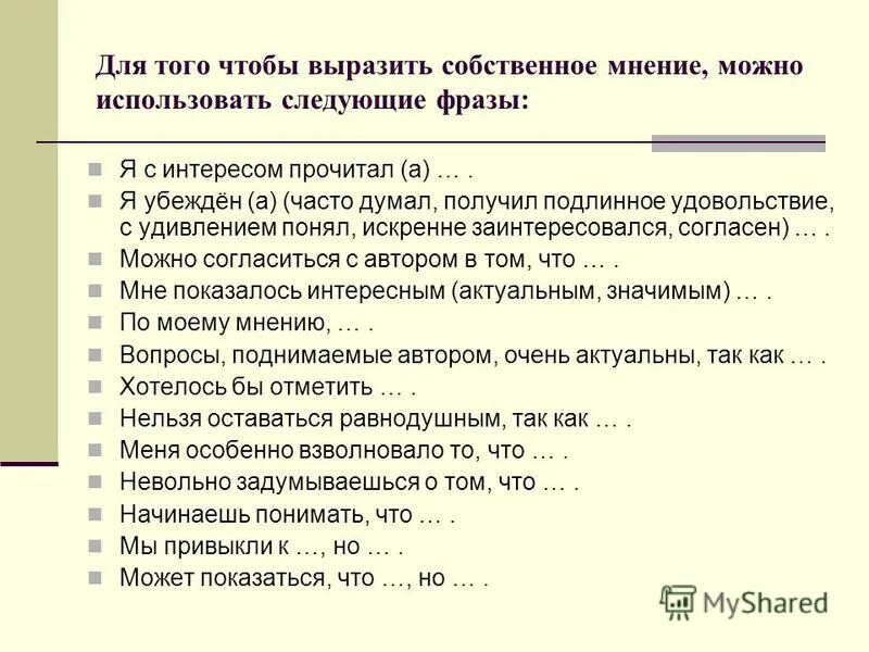 Определение выраженное существительным. Приложение выражено словосочетанием. Чем может быть выражено приложение. Приложение определение. Приложение определение.