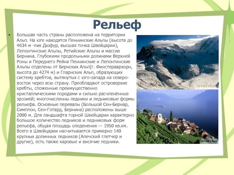 Понижение рельефа кавказских гор в каком направлении. Рельеф Альп. Альпы форма рельефа. Форма рельефа горы Альпы. Большой рельеф.