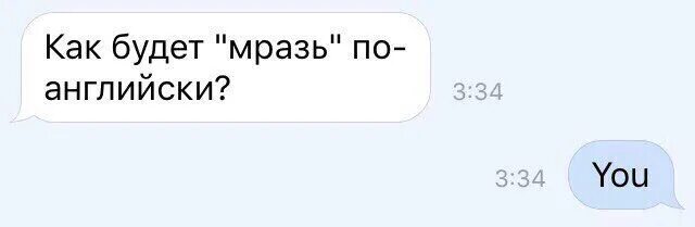 Уходить по английски это как. Каждый третий статистика. Англичане тупые твари.