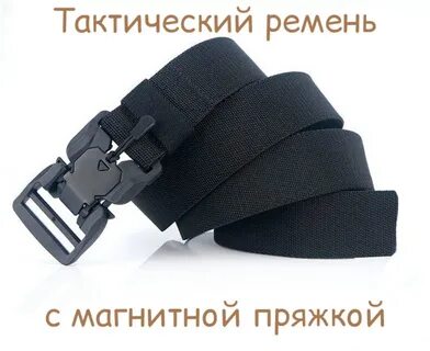 Жесткий ремень