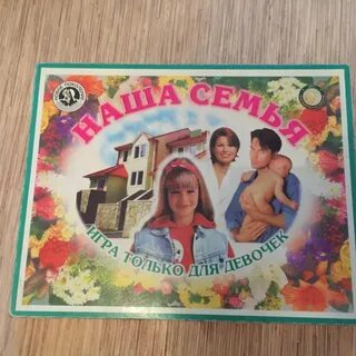 Правила игры наша семья
