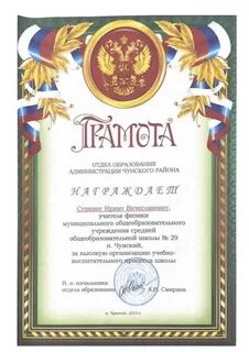 Занять первое место в конкурсе