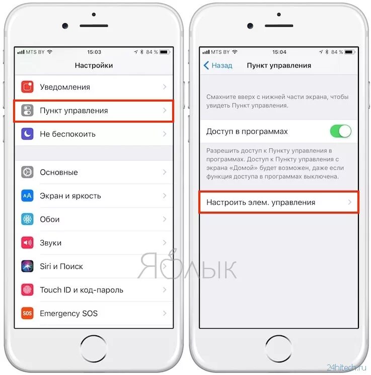 Ассистент настройки ios на айфоне 11. Как настроить пункт управления. как отключить автоответчик на айфоне. номер автоответчика на айфоне. управление приложениями на айфоне 6s.