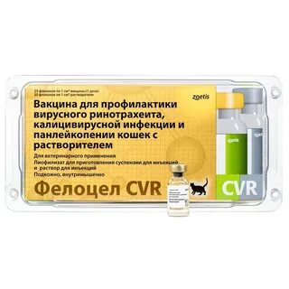 Вакцина фелоцел инструкция