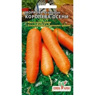 Семена алтая с викторией карелиной