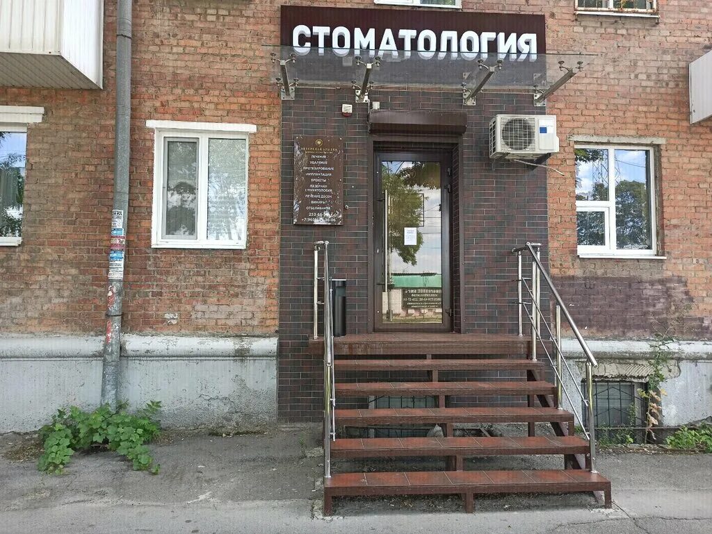 Фото: Авторская стоматология, стоматологическая клиника, ул. Серышева, 44, Хабар