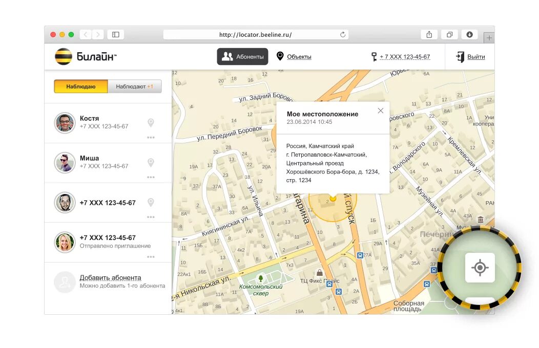 Как проверить где находится телефон по номеру. Местоположение абонента Билайн. Узнать местоположение абонента. Местоположение абонента на карте. Местонахождение по номеру телефона.