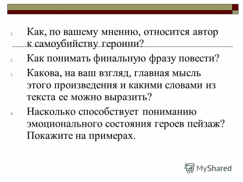 Перспективы нато. Основная мысль чудесный доктор. Вопросы для анкетирования мы против насилия в семье. Защищать интересы страны. Минусы програмироаанногообучения.
