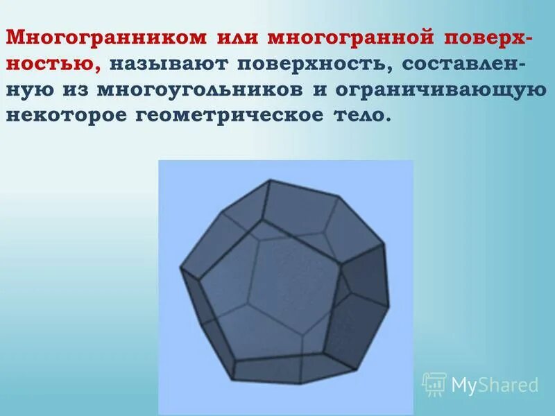 Разносторонняя и всесторонняя личность. Что означает многогранная. Двуличность цитаты. Что значит многогранный. Что значит многогранный.