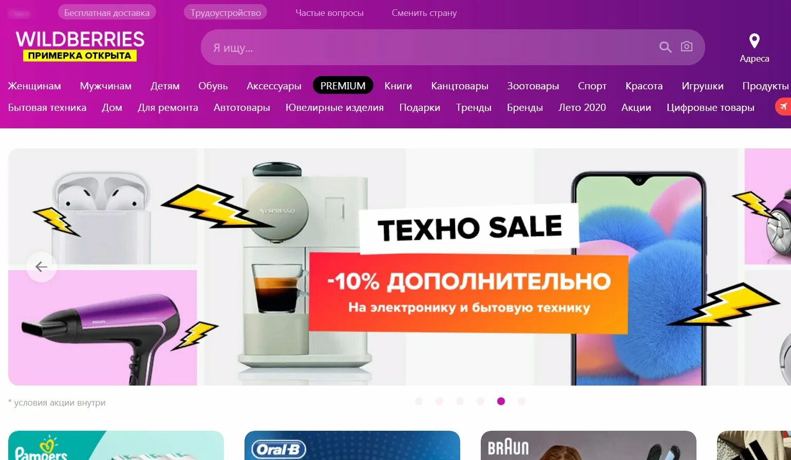 Вайлдберриз пр. Вайлдберриз. Вайлдберриз тула проспект ленина 80. Вайлдберриз лампы. Wildberries интернет магазин детская одежда.