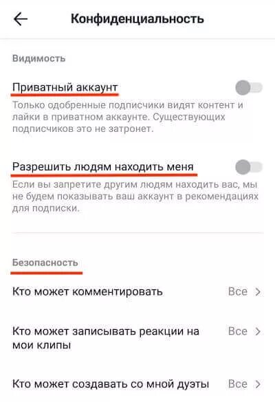 Создать акк в тт. Как сделать аккаунт в тик токе. Как добавить аккаунт в тик токе. Тик ток аккаунт. Как сделать аккаунт.