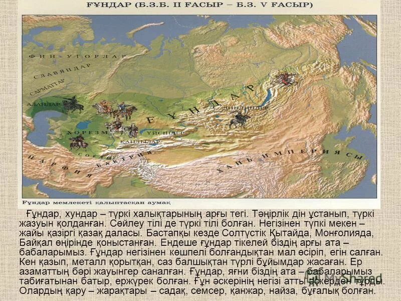 парфянские конные лучники. ғұн мемлекеті. мөде шаньюй. ғұндар презентация. ғұндар презентация.