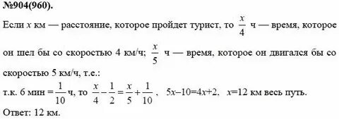 Алгебра 9 класс страница 30 номер 87