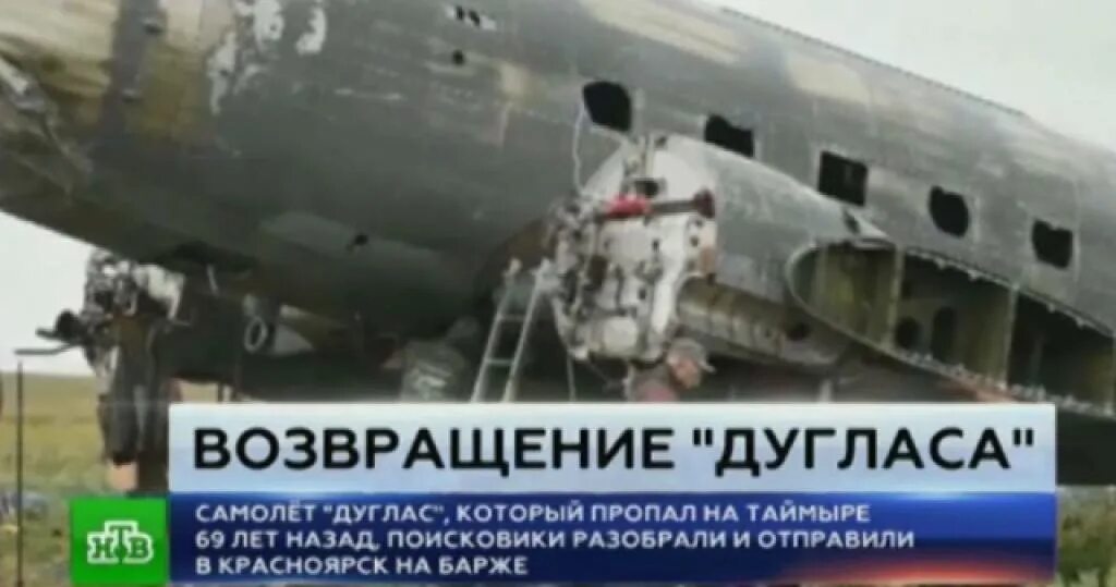 Самолет приземлился спустя 5 лет как называется. Самолёт который приземлился через 5 лет. пропавший самолёт приземлился спустя 37. исчезнувший самолет.