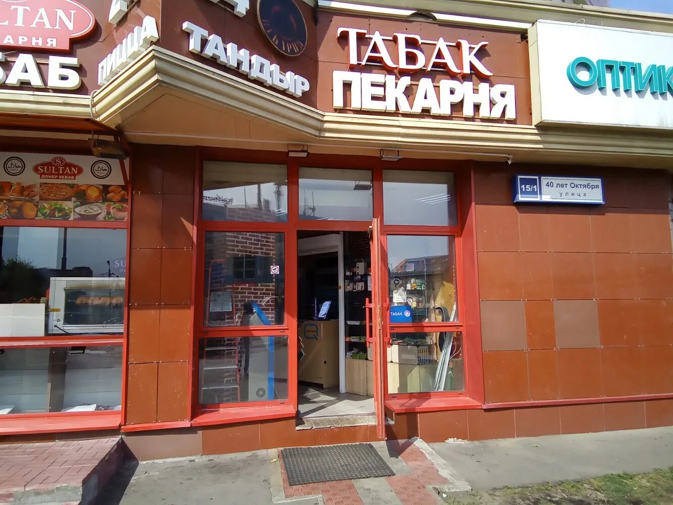 Ул 40 лет октября д 15