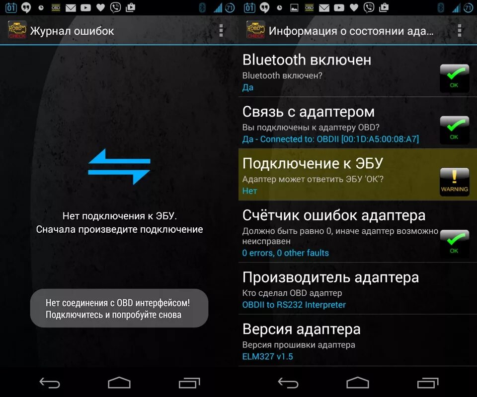 Адаптер ошибок. Адаптер елм 327 блютуз не подключается к эбу. счётчик ошибок адаптера. elm327 версии прошивок. счётчик ошибок адаптера elm327.