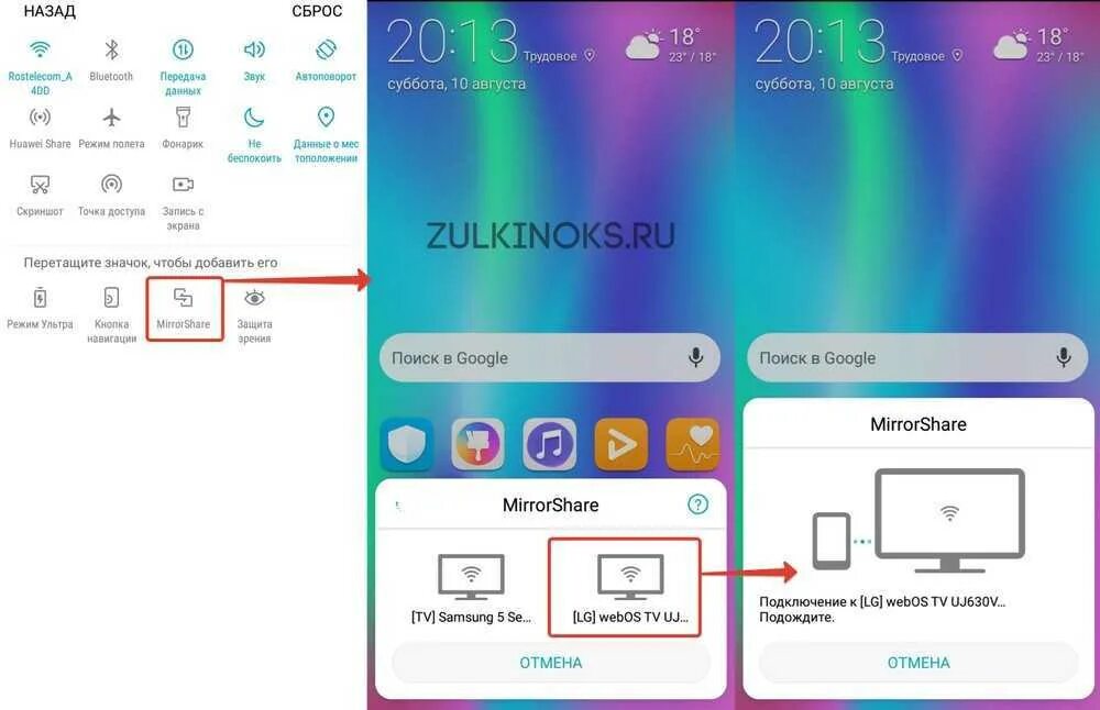 Хонор дублирование экрана. Дублирование экрана телефона хонор. Дублирование телефона на телевизор. Вывод изображения с телефона на телевизор. Как выводить экран телефона на телевизор самсунг