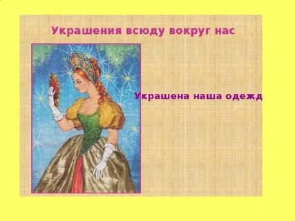 Изображения всюду вокруг нас 1 класс