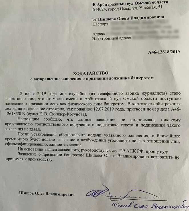 Отзыв на исковое заявление рф. Ходатайство в арбитражный суд. Заявление в арбитражный суд. Пример ходатайства в арбитражный суд. Отзыв на ходатайство в арбитражный суд.