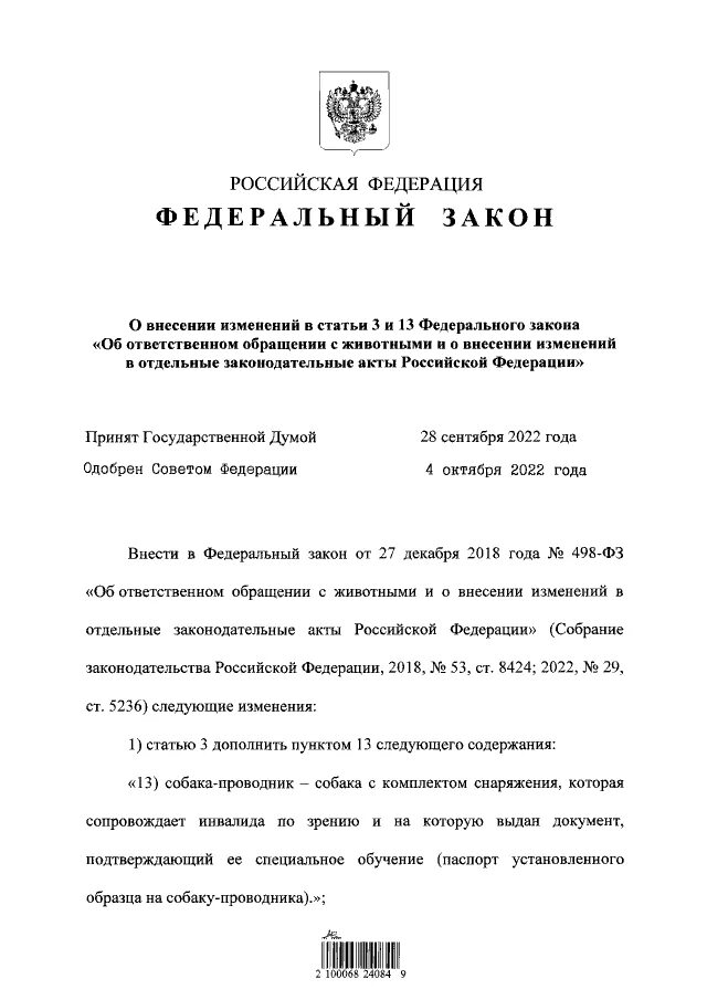 Федеральный закон. Закон о контрактной системе применяется к отношениям, связанным с. Федеральным законом 396 фз. Федеральный закон. Структура бюджетного законодательства.