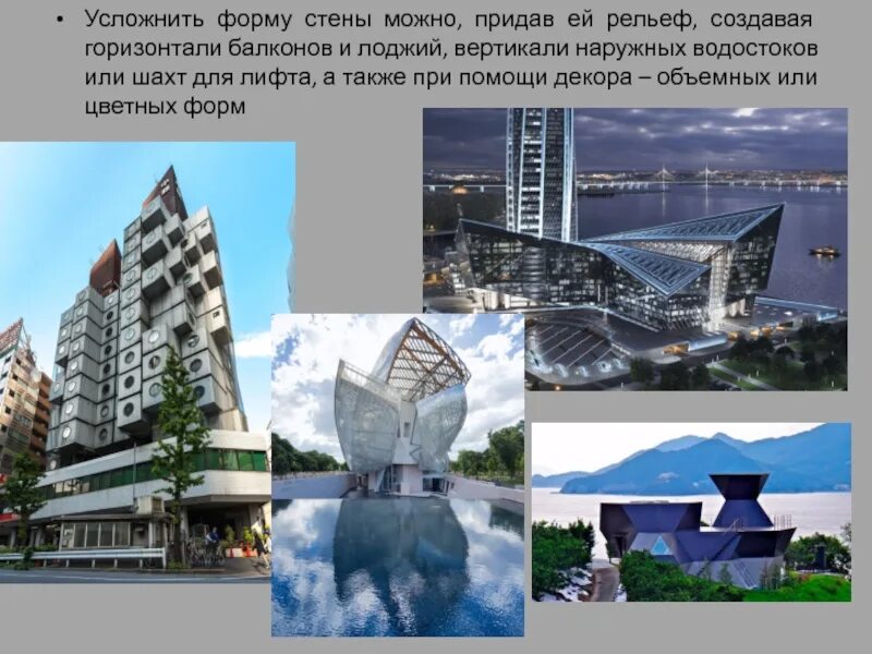 Здание как сочетание. Здание как сочетание различных объёмных форм в жизни. здание как сочетание различных объемов реш. замок: часть и целое. здание как сочетание различных объемных форм. здание как сочетание различных свободных форм.
