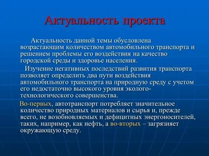 Темы проектов актуальные проблемы