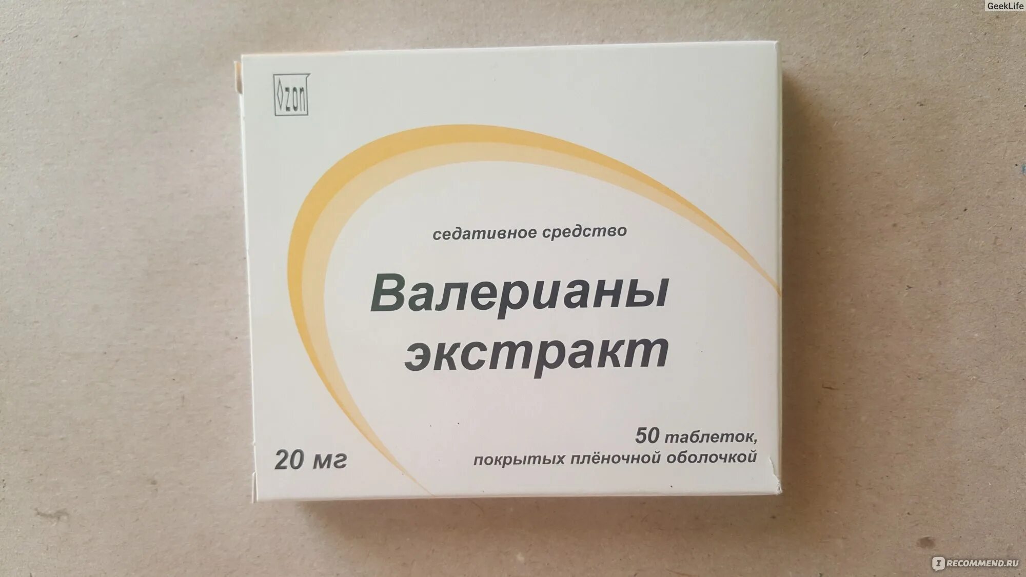 Как можно пить валерьянку в таблетках. Валериана лекарство. валерианы экстракт. валерьянка в таблетках. валерьянка в таблетках в пузырьке.