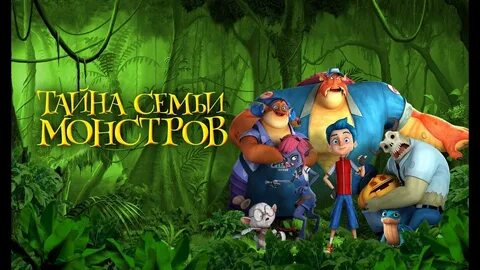 7 монстров