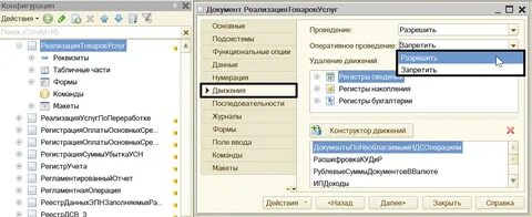 1с метод свойство