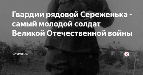 Гвардии рядовой это
