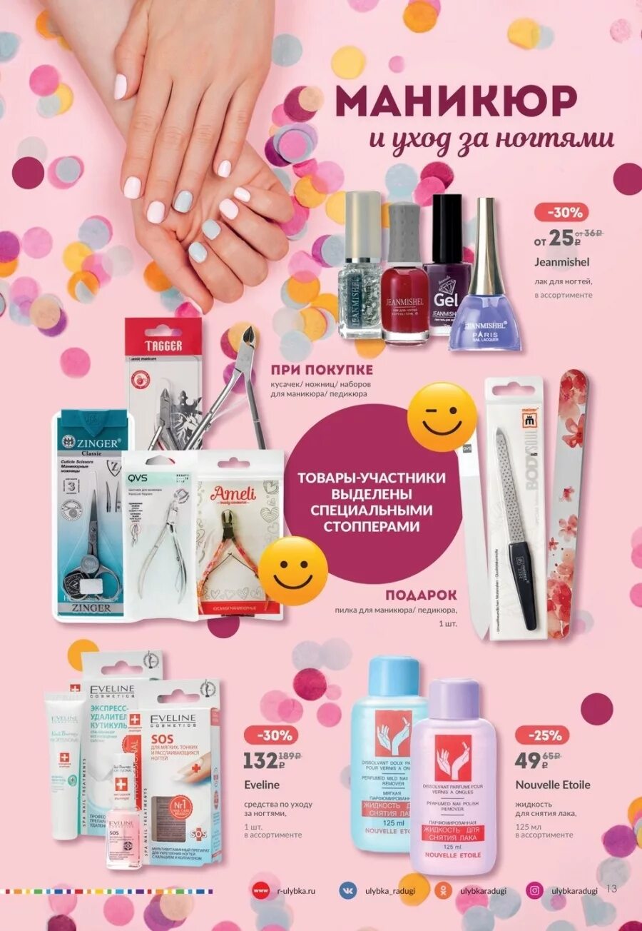 магазин улыбка радуги каталог. магазин радуга москва каталог. магазин радуга москва каталог. магазин радуга москва каталог. магазин радуга москва каталог.