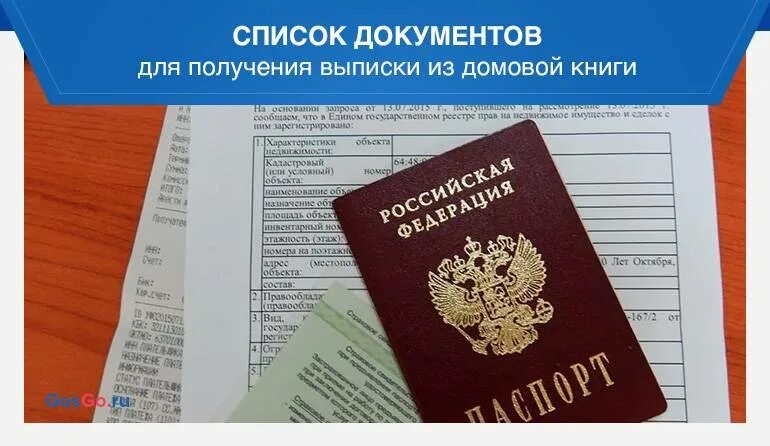 Как выписать умершего человека через мфц. Перечень документов для выписки. документ о выписке из квартиры. какие документы нужны чтобы выписать из квартиры.