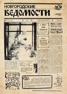 Выпуск ведомости