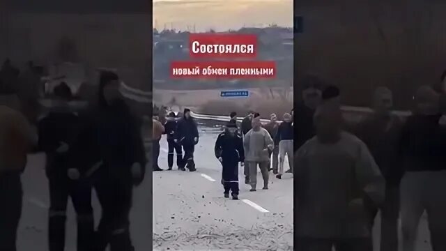 Когда следующий обмен 2024 будет пленными