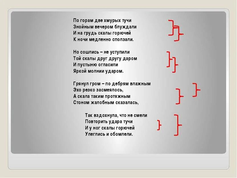 По горам две хмурых тучи. Стих якова полонского по горам две хмурых тучи. Гроза на горе. Гроза. Стихотворение полонского по горам.
