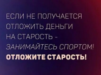 Копить не получается